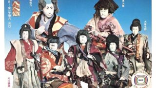 新八犬伝 - Empathize Corporation